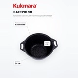 Кастрюля KUKMARA со стеклянной крышкой кмт42а - фото 7