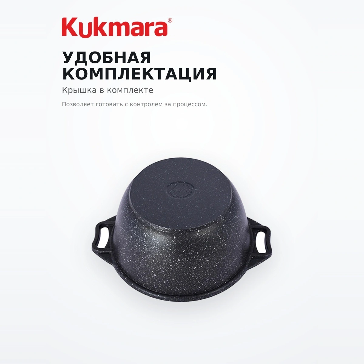 Кастрюля KUKMARA со стеклянной крышкой кмт42а - фото 3