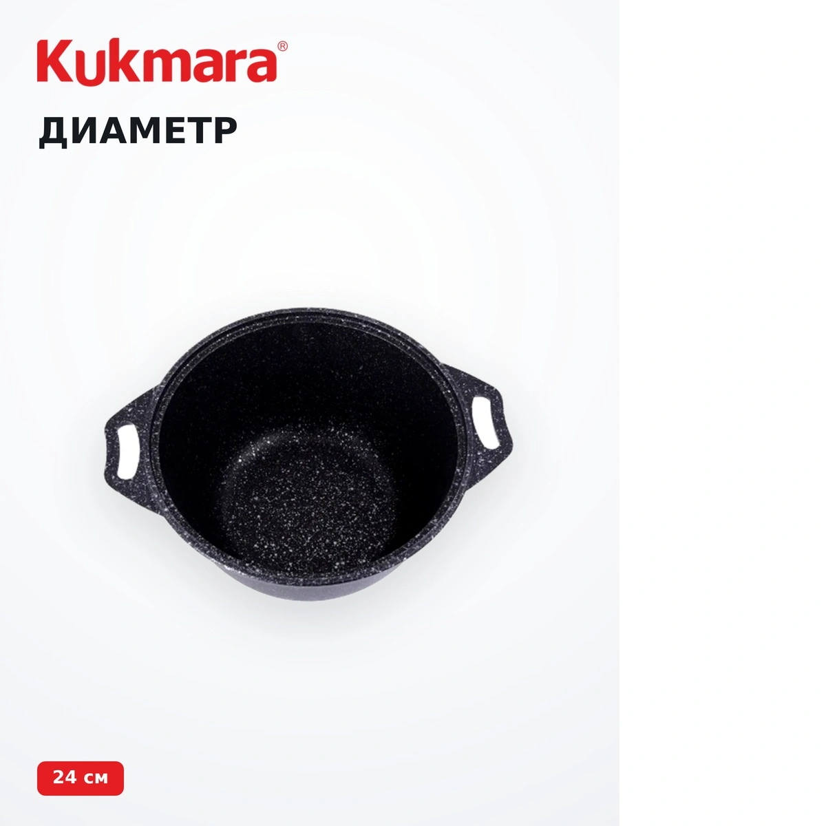 Кастрюля KUKMARA со стеклянной крышкой кмт42а - фото 13
