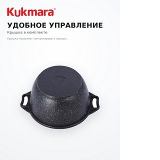 Кастрюля KUKMARA со стеклянной крышкой кмт42а - фото 5