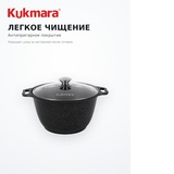 Кастрюля KUKMARA со стеклянной крышкой кмт42а - фото 12