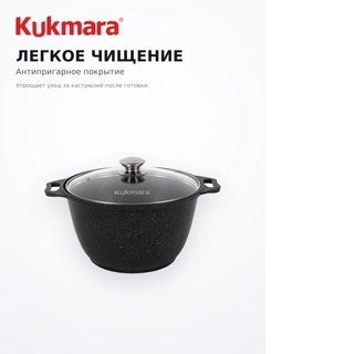 Кастрюля KUKMARA со стеклянной крышкой кмт42а - фото 6