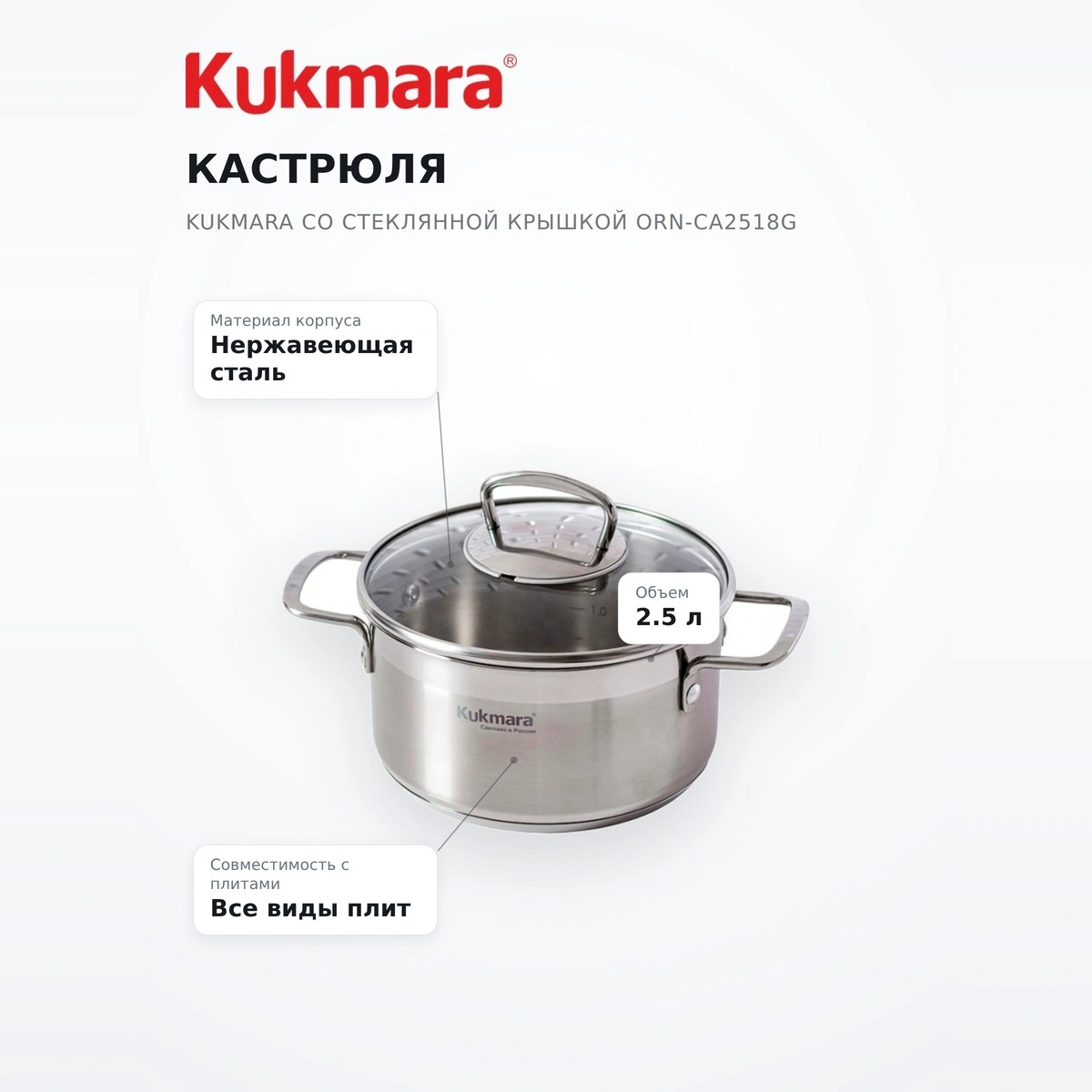 Кастрюля KUKMARA со стеклянной крышкой ORN-CA2518G - фото 7