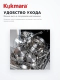 Кастрюля KUKMARA со стеклянной крышкой ORN-CA2518G - фото 14