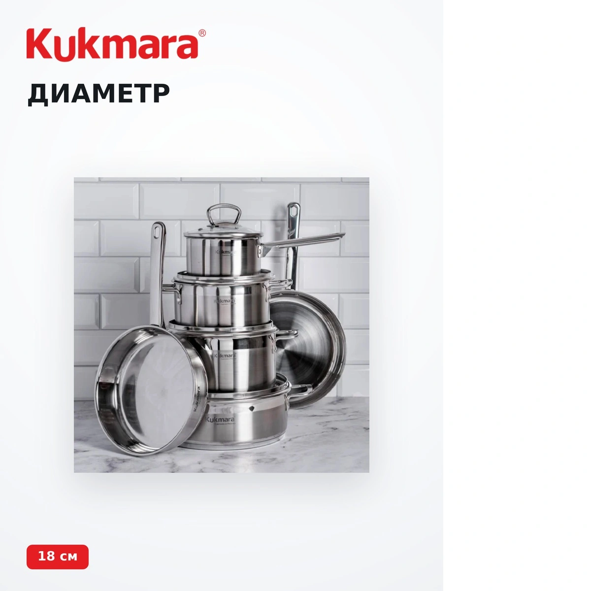 Кастрюля KUKMARA со стеклянной крышкой ORN-CA2518G - фото 15