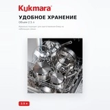 Кастрюля KUKMARA со стеклянной крышкой ORN-CA2518G - фото 4