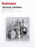 Кастрюля KUKMARA со стеклянной крышкой ORN-CA6024G - фото 15