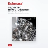 Кастрюля KUKMARA со стеклянной крышкой ORN-CA6024G - фото 4