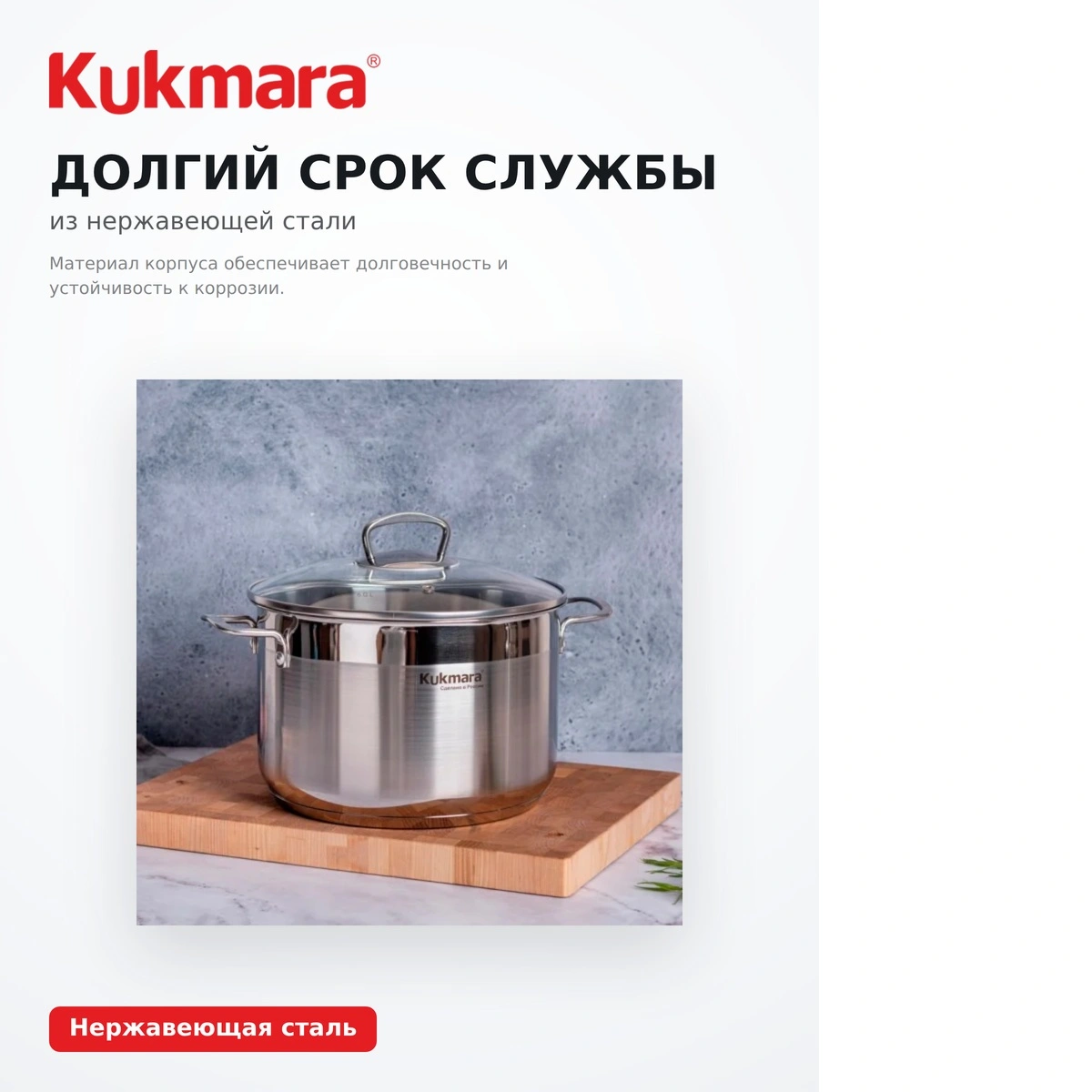 Кастрюля KUKMARA со стеклянной крышкой ORN-CA6024G - фото 13