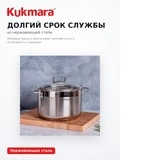 Кастрюля KUKMARA со стеклянной крышкой ORN-CA6024G - фото 13