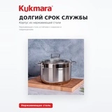 Кастрюля KUKMARA со стеклянной крышкой ORN-CA6024G - фото 3