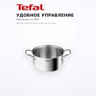 Кастрюля с крышкой Tefal Intuition 20 см B8644474 - фото 3