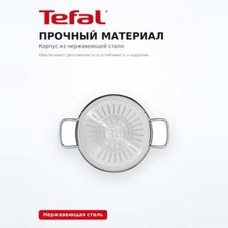 Кастрюля с крышкой Tefal Intuition 20 см B8644474 - фото 4