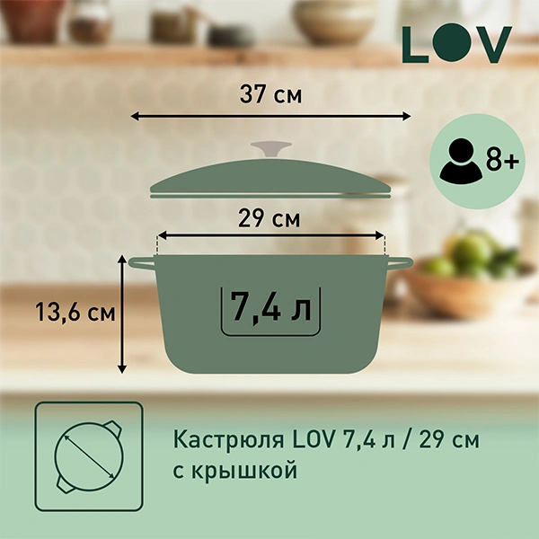 Кастрюля с крышкой Tefal LOV 7.4л 29см E2580504 - фото 12