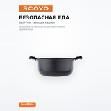 Кастрюля SCOVO Consul d240 (RC-026) - фото 4