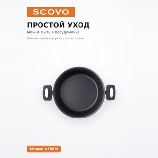 Кастрюля SCOVO Consul d240 (RC-026) - фото 5