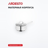 Ковш Ardesto Gemini Liguria, 1.8л AR4318GB - фото 5
