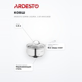 Ковш Ardesto Gemini Liguria, 1.8л AR4318GB - фото 7