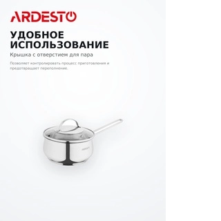 Ковш Ardesto Gemini Liguria, 1.8л AR4318GB - фото 4