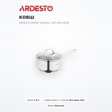 Ковш Ardesto Gemini Liguria, 1.8л AR4318GB - фото 2