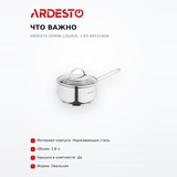 Ковш Ardesto Gemini Liguria, 1.8л AR4318GB - фото 6