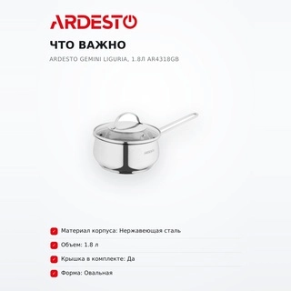Ковш Ardesto Gemini Liguria, 1.8л AR4318GB - фото 6