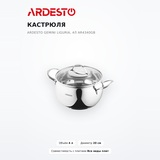 Кастрюля Ardesto Gemini Liguria,  4л AR4340GB - фото 2