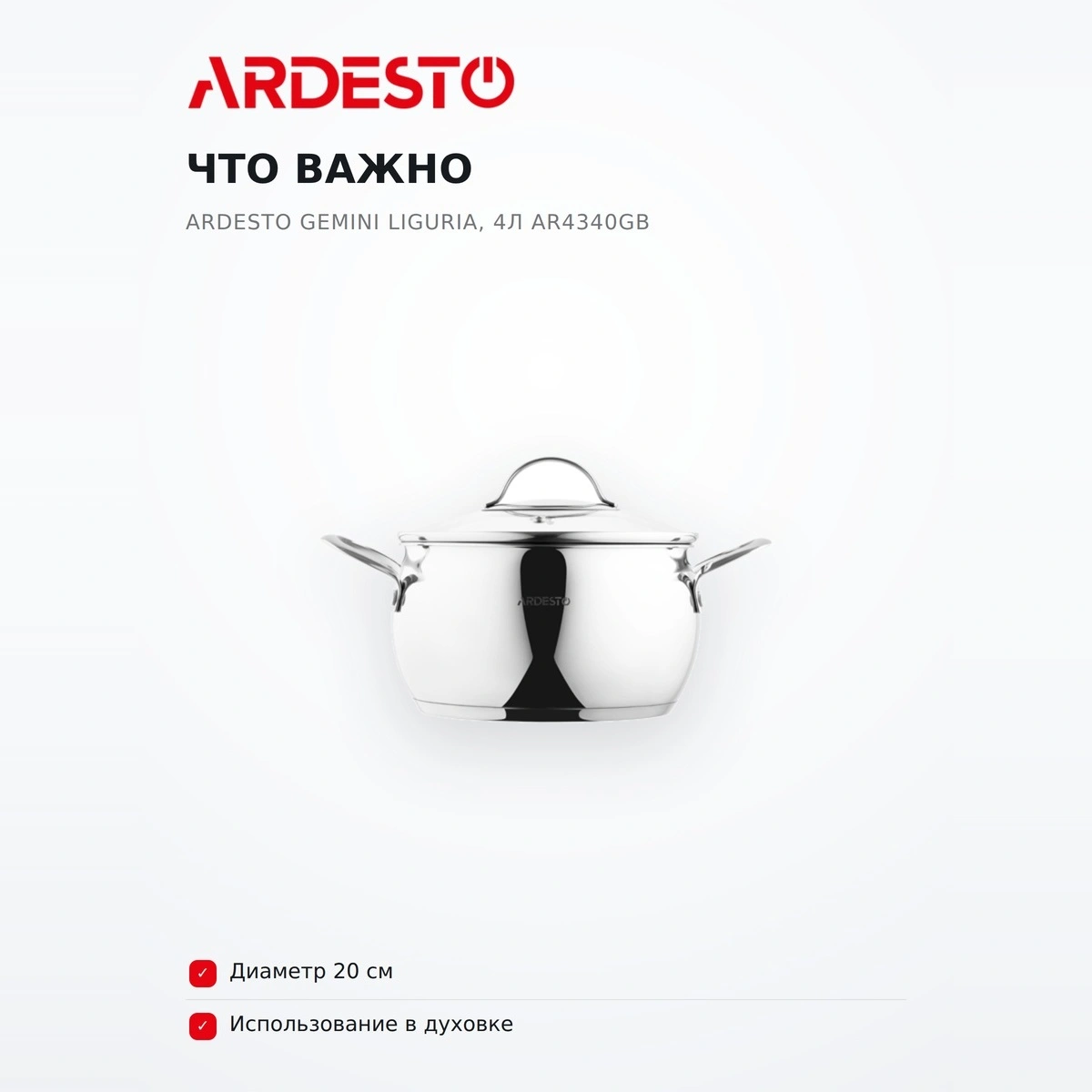 Кастрюля Ardesto Gemini Liguria,  4л AR4340GB - фото 6
