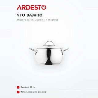 Кастрюля Ardesto Gemini Liguria,  4л AR4340GB - фото 6