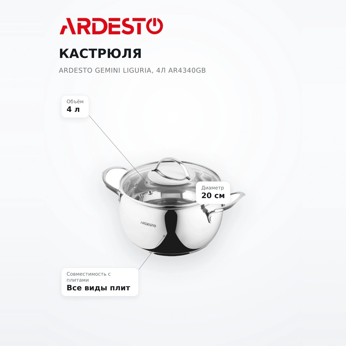 Кастрюля Ardesto Gemini Liguria,  4л AR4340GB - фото 7