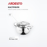 Кастрюля Ardesto Gemini Liguria,  4л AR4340GB - фото 7