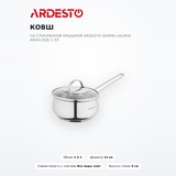Ковш со стеклянной крышкой Ardesto Gemini Liguria AR4313GB 1.3л  - фото 2