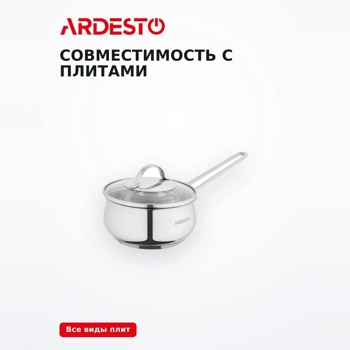 Ковш со стеклянной крышкой Ardesto Gemini Liguria AR4313GB 1.3л  - фото 5