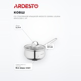 Ковш со стеклянной крышкой Ardesto Gemini Liguria AR4313GB 1.3л  - фото 7