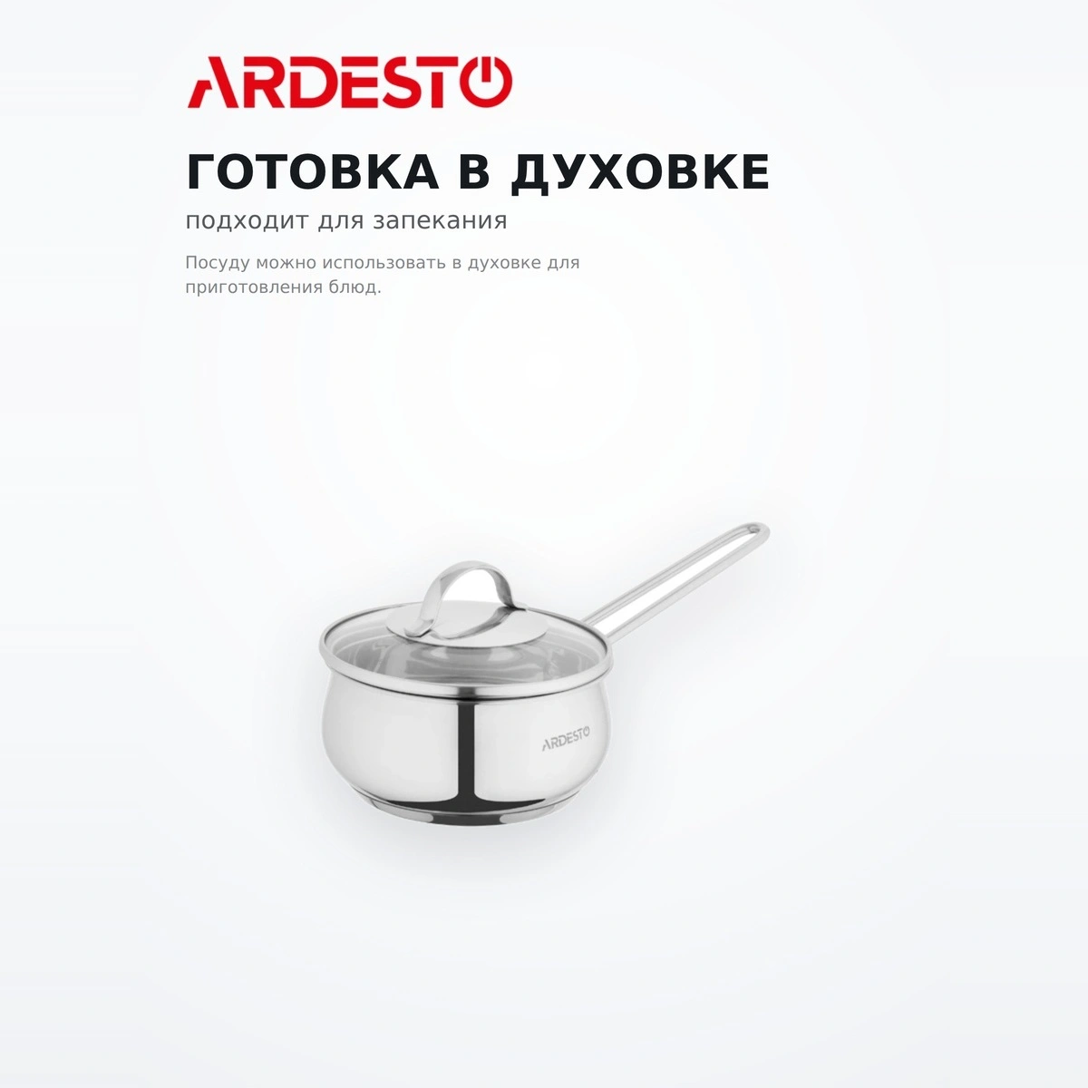 Ковш со стеклянной крышкой Ardesto Gemini Liguria AR4313GB 1.3л  - фото 4