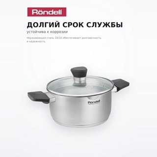 Кастрюля Rondell Strike RDS-1948 - фото 3