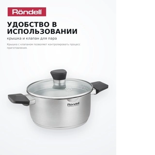 Кастрюля Rondell Strike RDS-1948 - фото 6