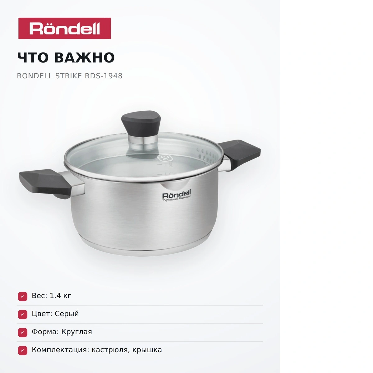 Кастрюля Rondell Strike RDS-1948 - фото 8