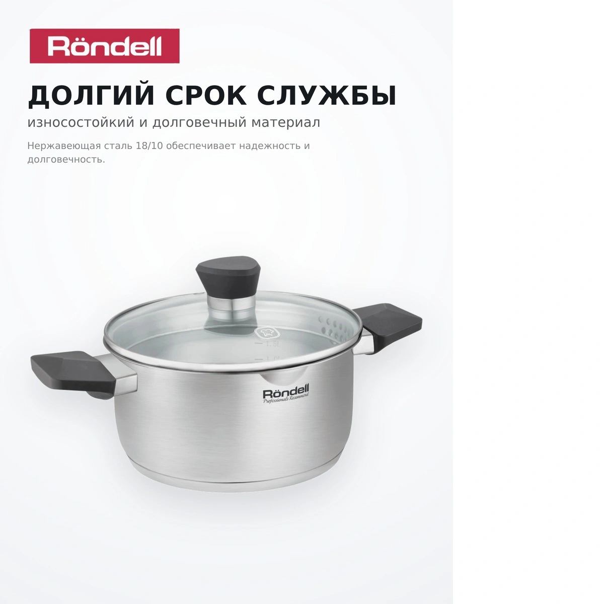 Кастрюля Rondell Strike RDS-1948 - фото 5