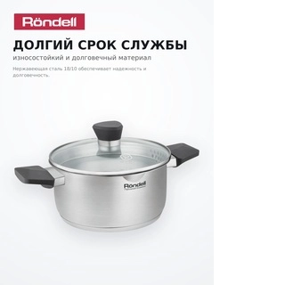 Кастрюля Rondell Strike RDS-1948 - фото 5