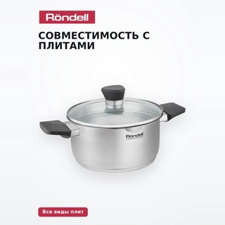 Кастрюля Rondell Strike RDS-1948 - фото 5