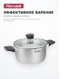 Кастрюля Rondell Strike RDS-1948 - фото 7