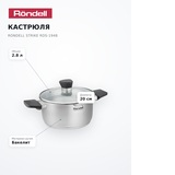 Кастрюля Rondell Strike RDS-1948 - фото 9