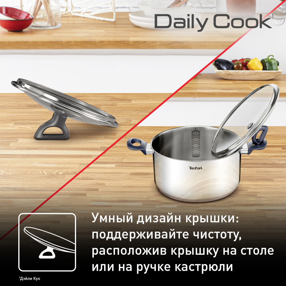 Кастрюля TEFAL Daily Cook G7124445 - фото 4