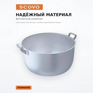 SCOVO кастрөлері МШ-006 - фото 5