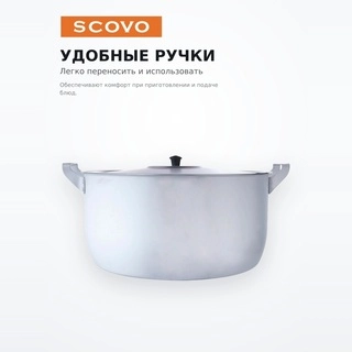 SCOVO кастрөлері МШ-006 - фото 4