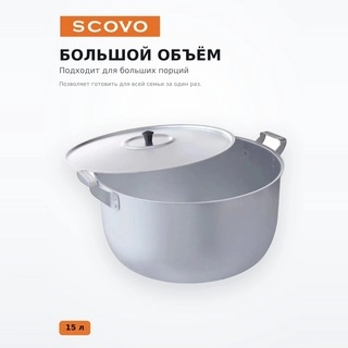 SCOVO кастрөлері МШ-006 - фото 3