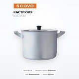 Кастрюля Scovo МТ-023 - фото 2