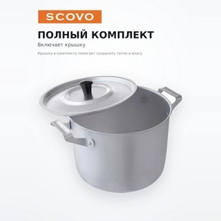 Кастрюля Scovo МТ-023
