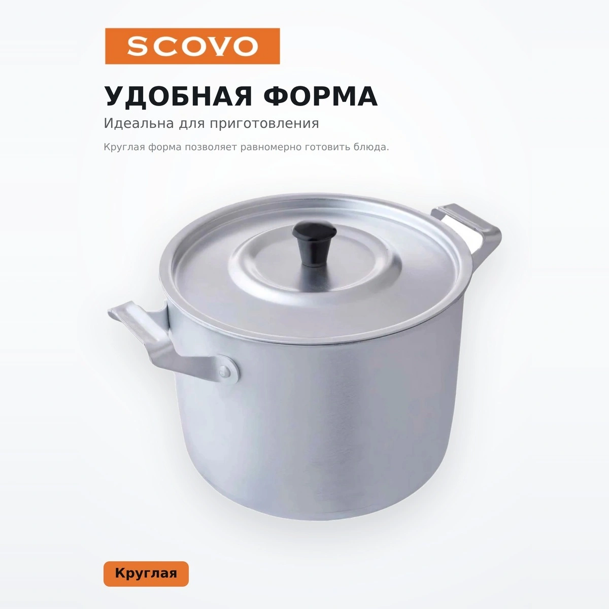 Кастрюля Scovo МТ-023 - фото 4